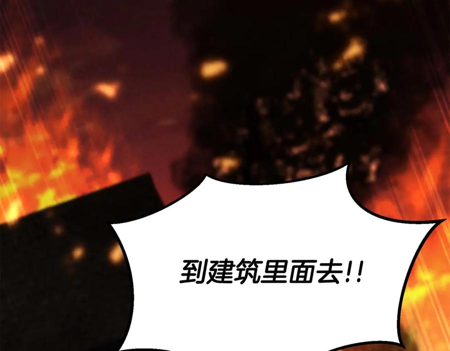 死灵法师：重生的我全技能精通 - 第61话 吸收我吧 - 第178张图