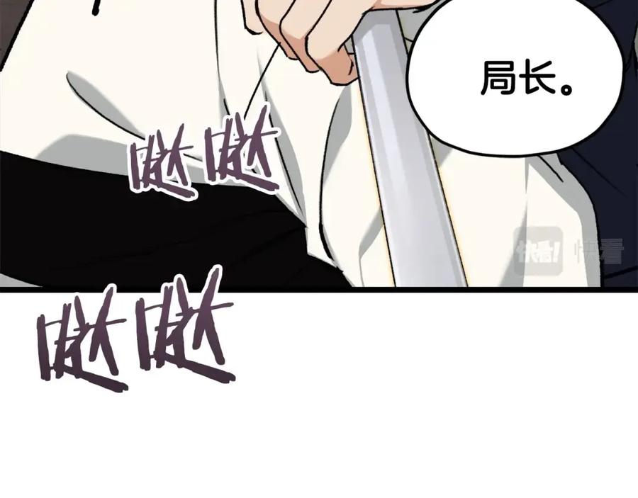 我爸太强了！ - 第61话 不自量力 - 第210张图