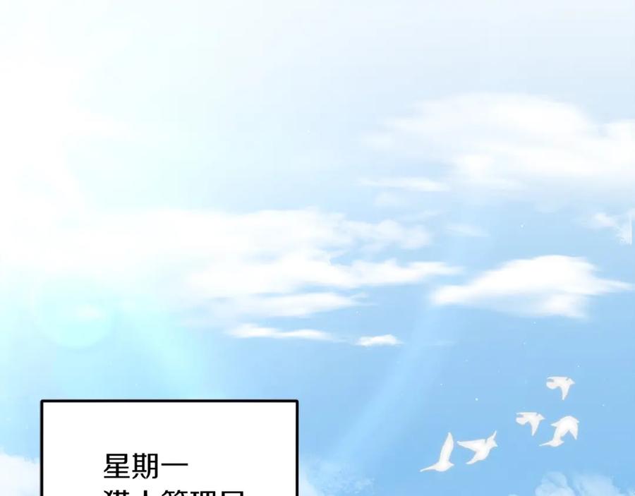 我爸太强了！ - 第61话 不自量力 - 第31张图