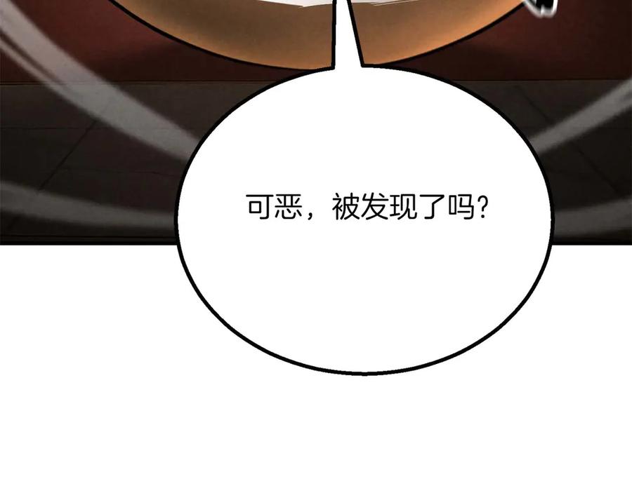 死灵法师：重生的我全技能精通 - 第61话 吸收我吧 - 第216张图