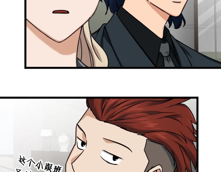 我爸太强了！ - 第61话 不自量力 - 第147张图