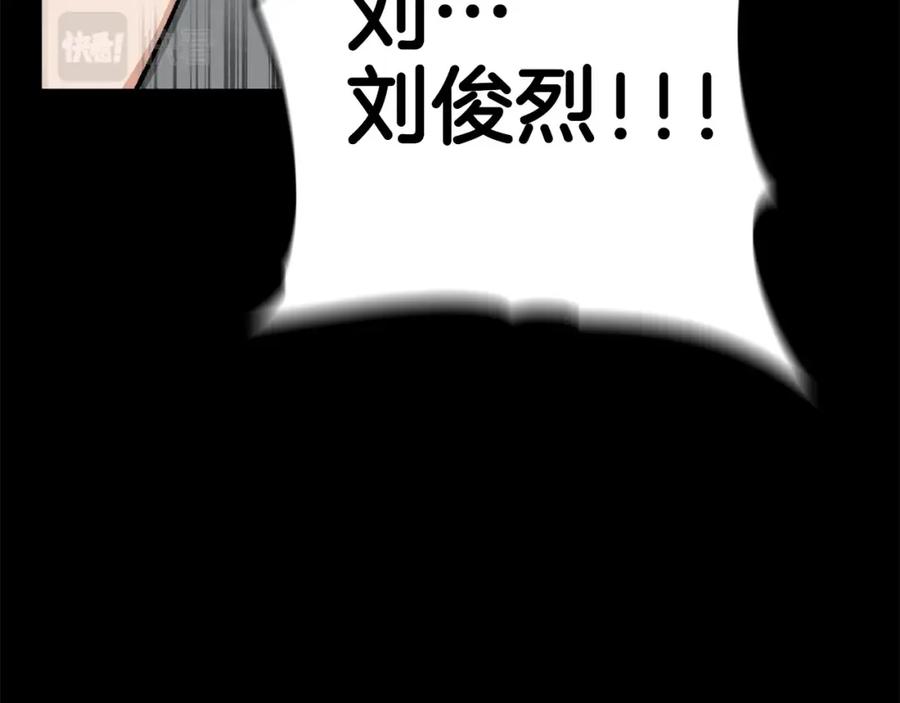 我爸太强了！ - 第61话 不自量力 - 第195张图