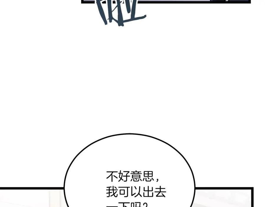 我爸太强了！ - 第61话 不自量力 - 第116张图