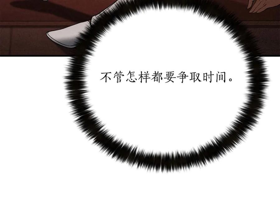 死灵法师：重生的我全技能精通 - 第61话 吸收我吧 - 第191张图