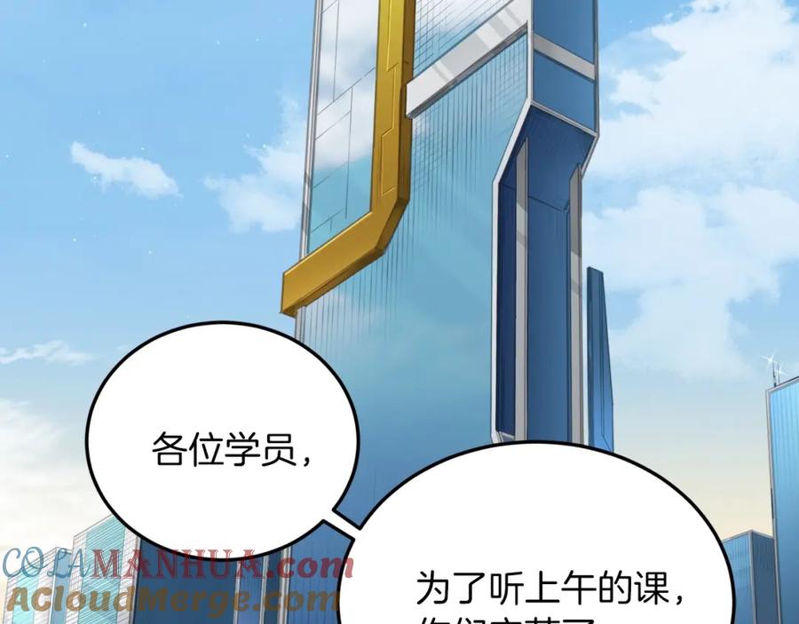 我爸太强了！ - 第61话 不自量力 - 第33张图