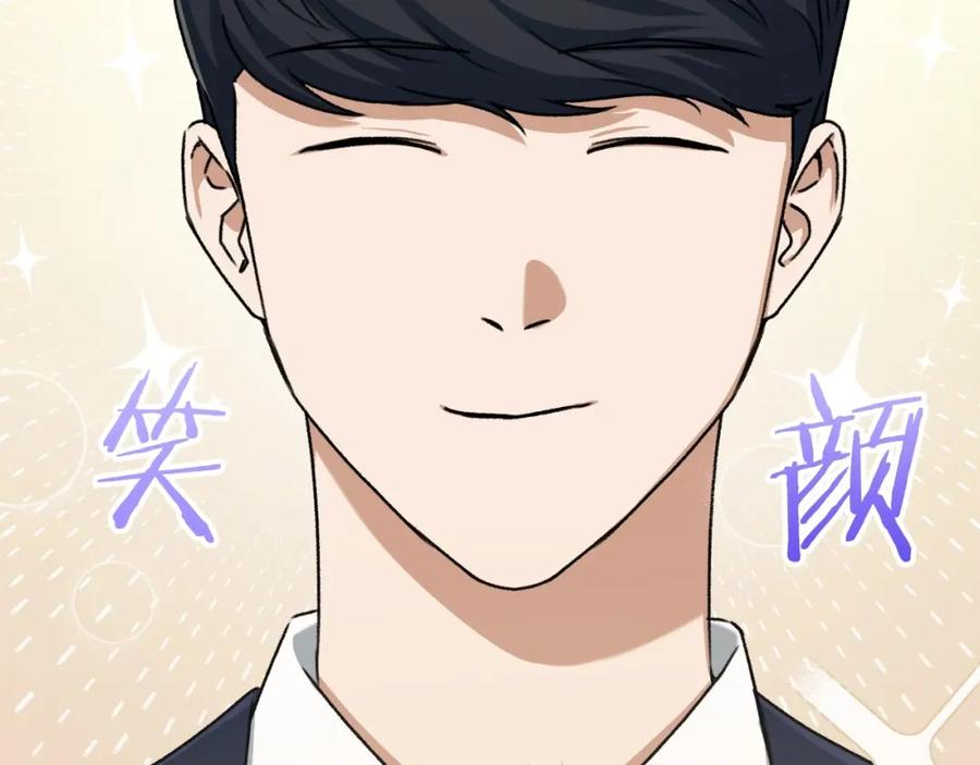 我爸太强了！ - 第61话 不自量力 - 第216张图