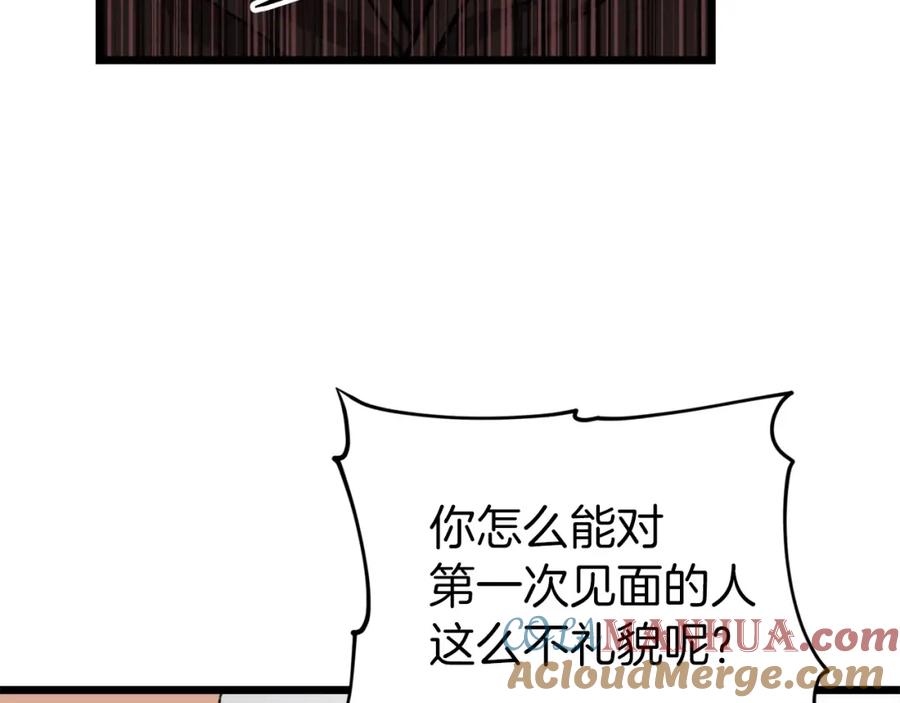 我爸太强了！ - 第61话 不自量力 - 第169张图