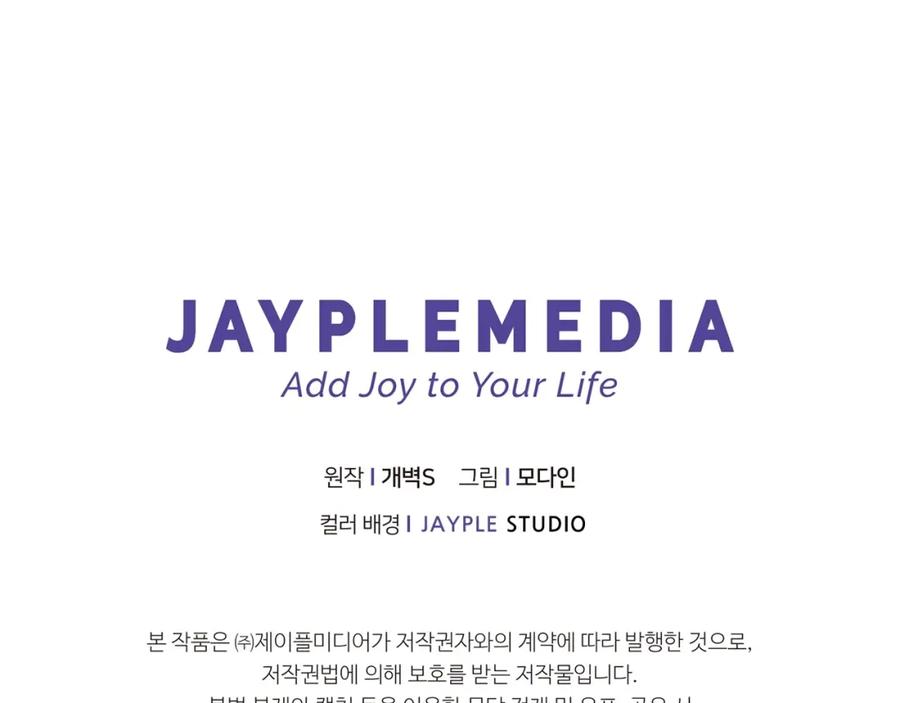 我爸太强了！ - 第61话 不自量力 - 第230张图