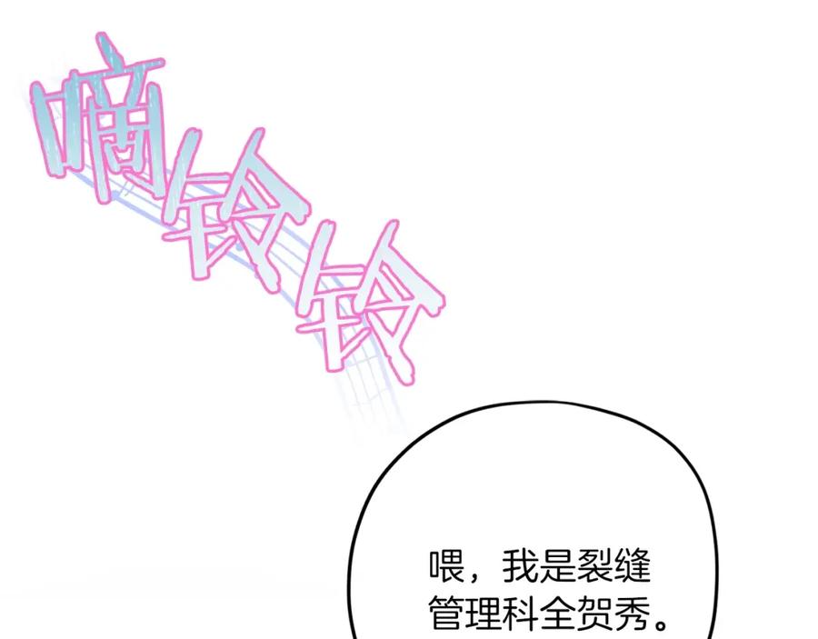 我爸太强了！ - 第61话 不自量力 - 第4张图