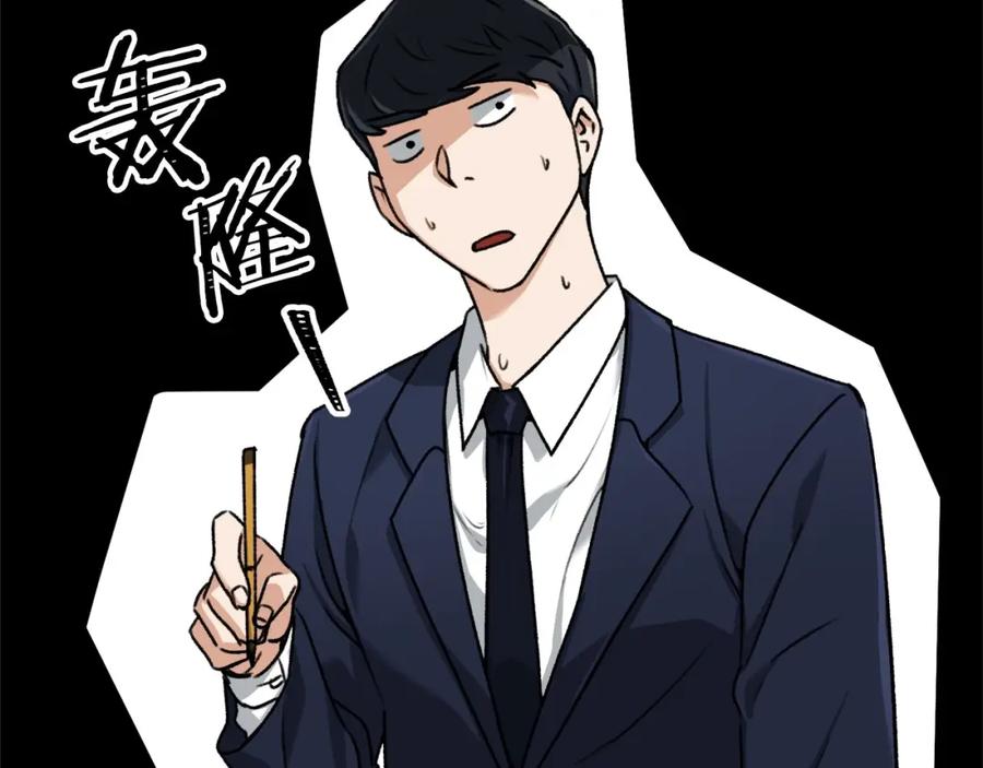 我爸太强了！ - 第61话 不自量力 - 第87张图