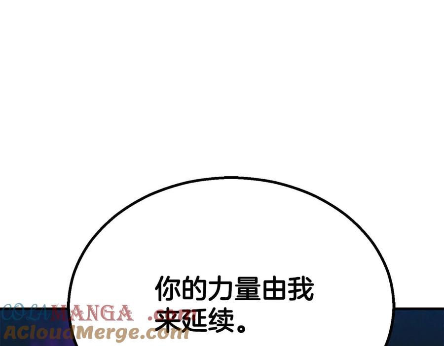 死灵法师：重生的我全技能精通 - 第61话 吸收我吧 - 第161张图