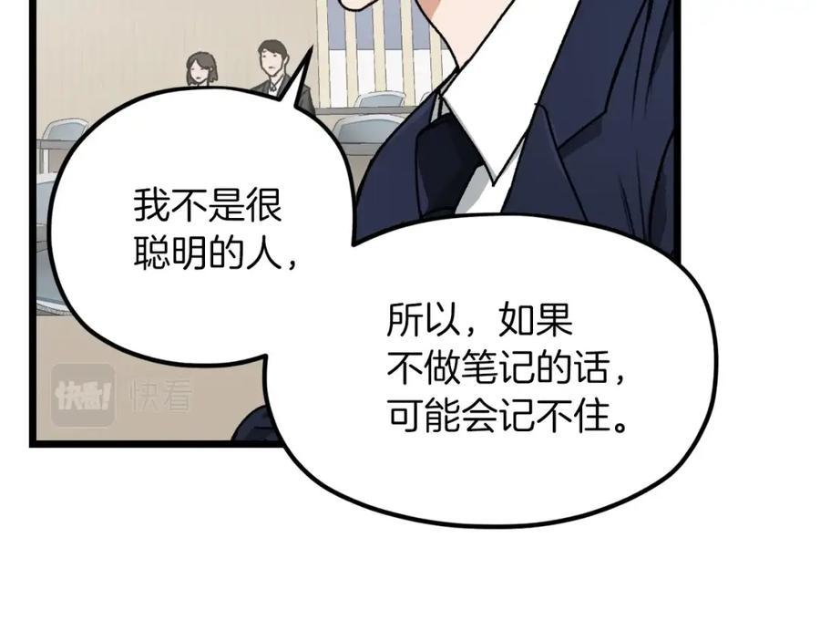 我爸太强了！ - 第61话 不自量力 - 第78张图