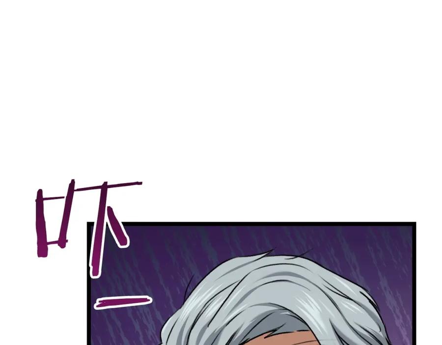 我爸太强了！ - 第61话 不自量力 - 第212张图