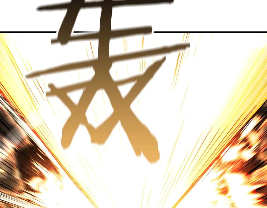 死灵法师：重生的我全技能精通 - 第61话 吸收我吧 - 第199张图