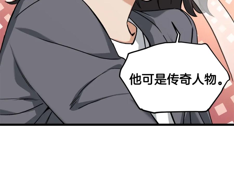 我爸太强了！ - 第61话 不自量力 - 第84张图