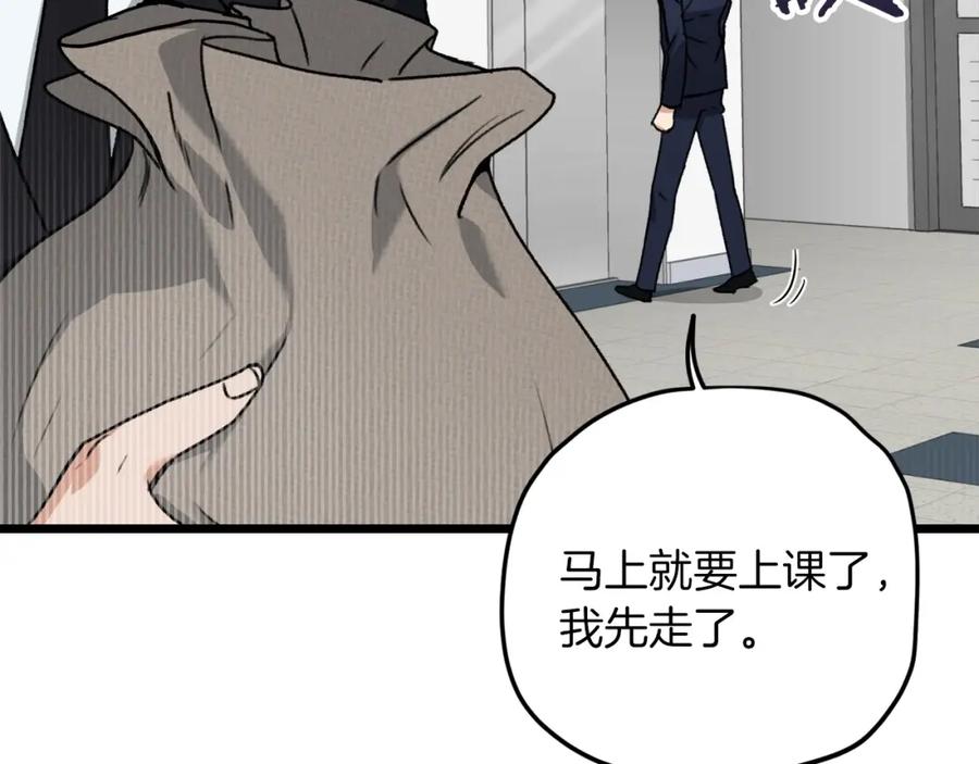 我爸太强了！ - 第61话 不自量力 - 第55张图