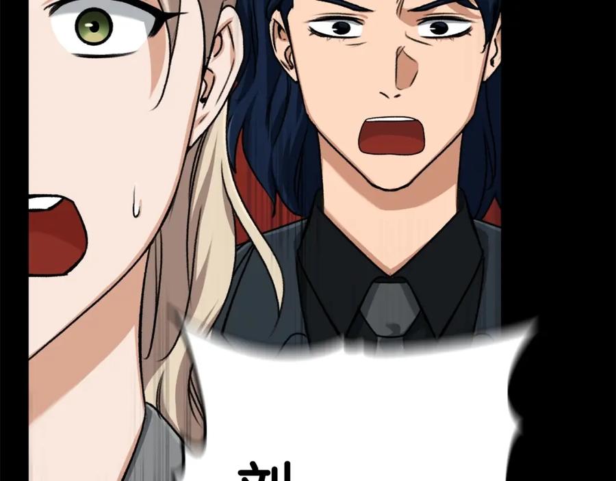 我爸太强了！ - 第61话 不自量力 - 第194张图