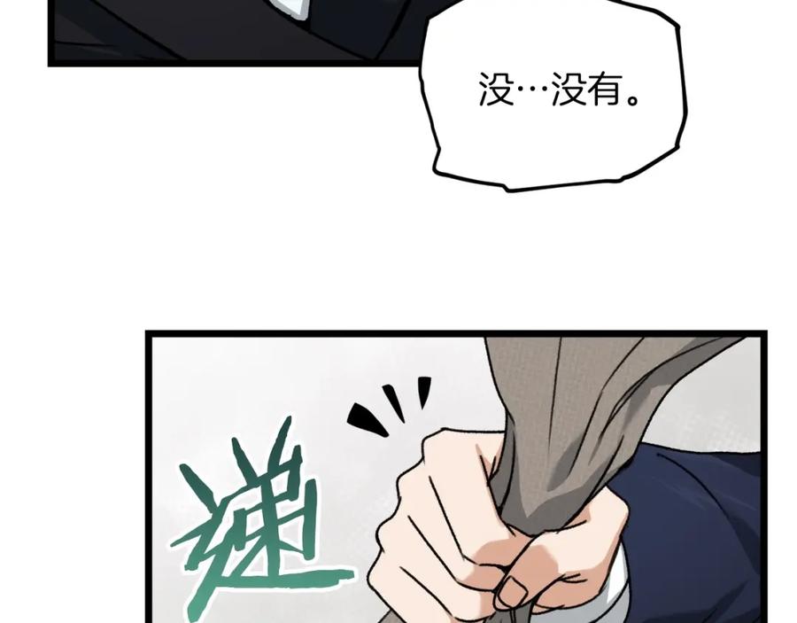 我爸太强了！ - 第61话 不自量力 - 第51张图