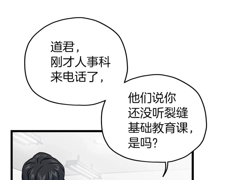 我爸太强了！ - 第61话 不自量力 - 第8张图