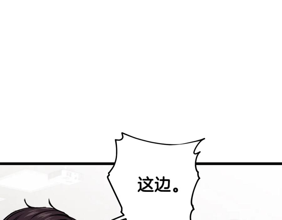 我爸太强了！ - 第61话 不自量力 - 第92张图