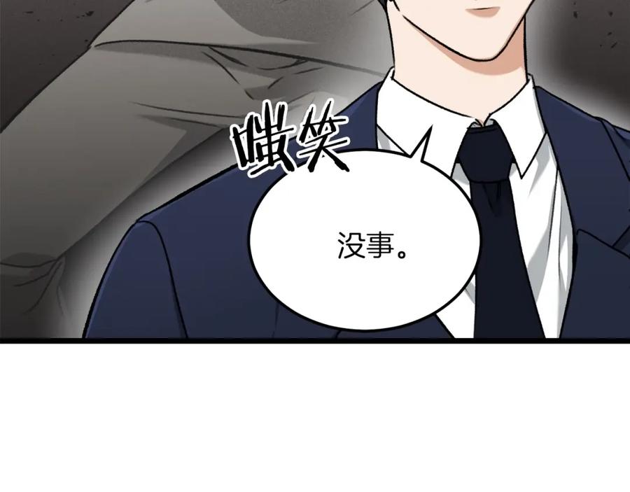 我爸太强了！ - 第61话 不自量力 - 第175张图