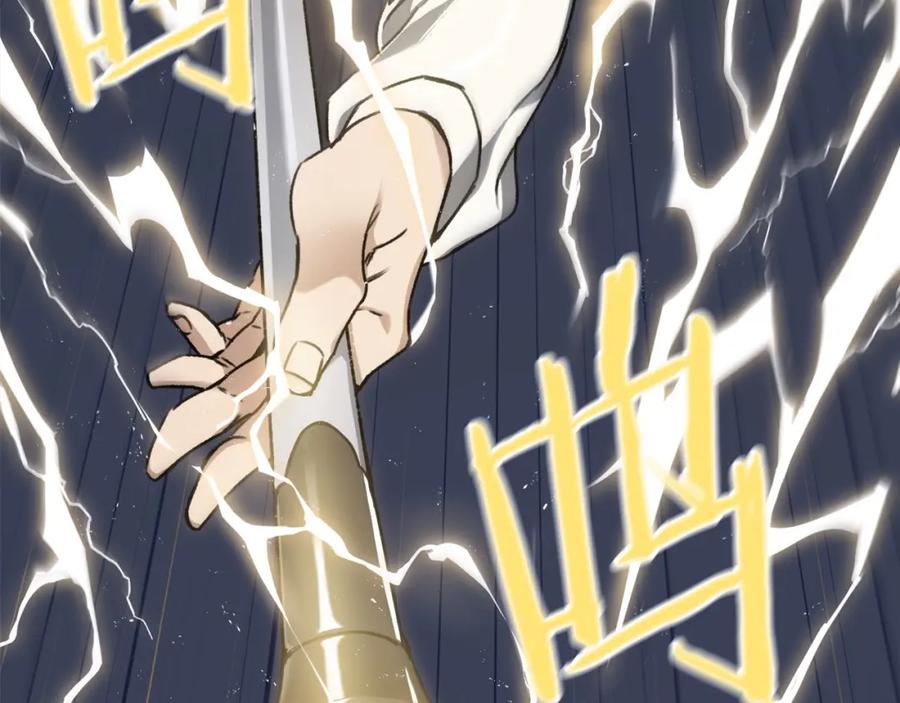 我爸太强了！ - 第61话 不自量力 - 第186张图