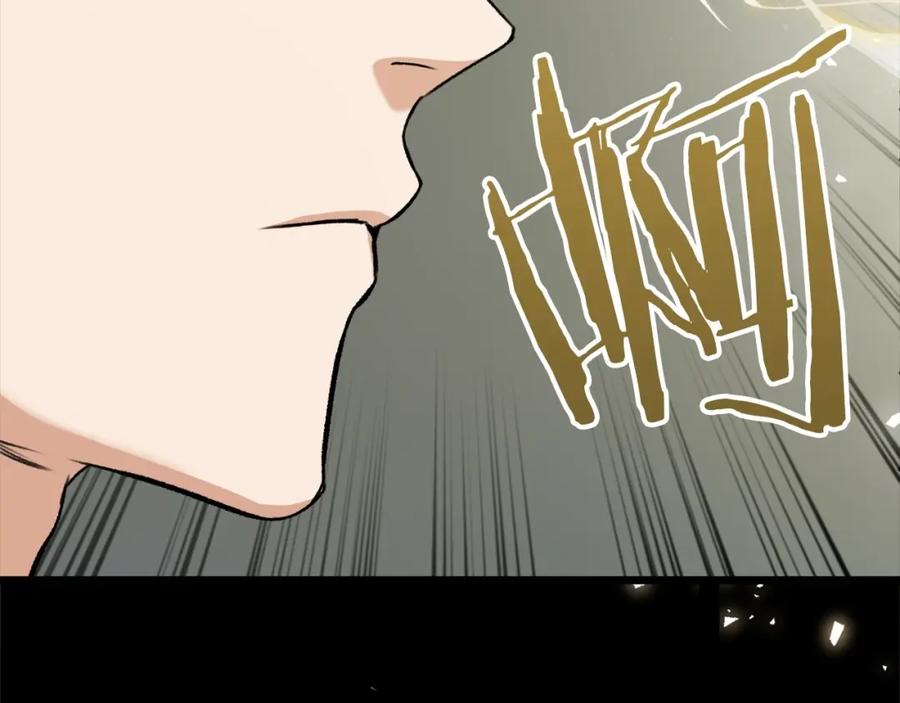 我爸太强了！ - 第61话 不自量力 - 第198张图