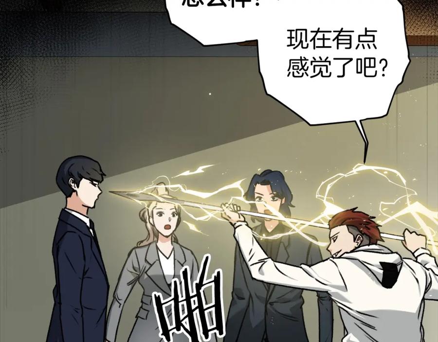 我爸太强了！ - 第61话 不自量力 - 第200张图