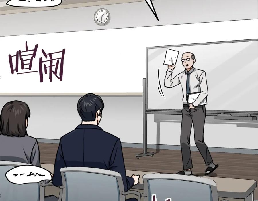 我爸太强了！ - 第61话 不自量力 - 第67张图