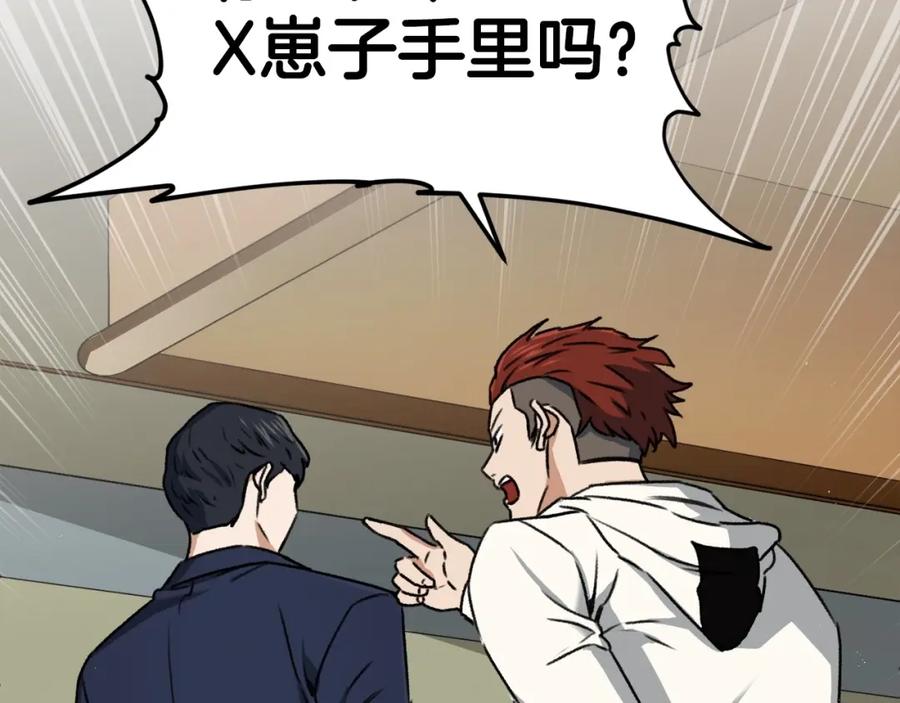 我爸太强了！ - 第61话 不自量力 - 第226张图