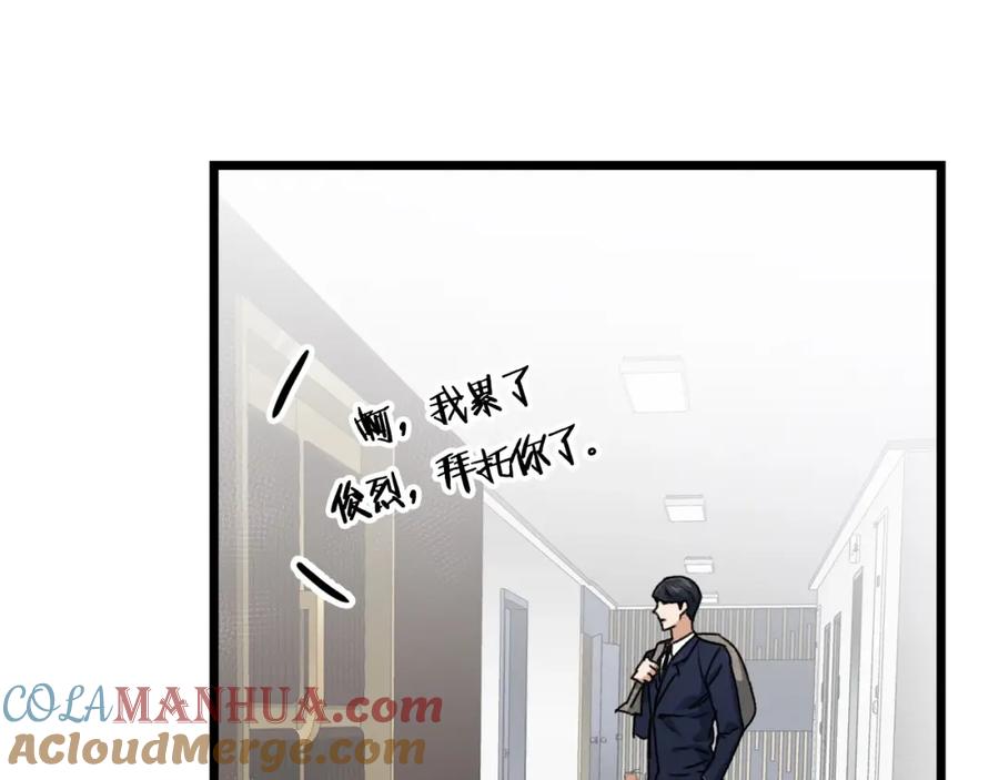 我爸太强了！ - 第61话 不自量力 - 第41张图