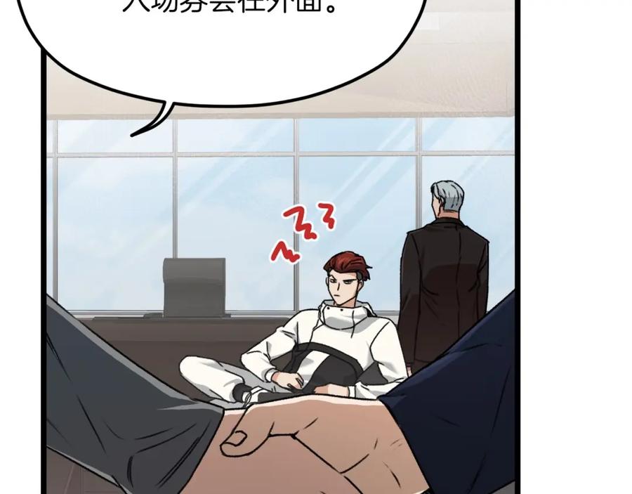 我爸太强了！ - 第61话 不自量力 - 第154张图