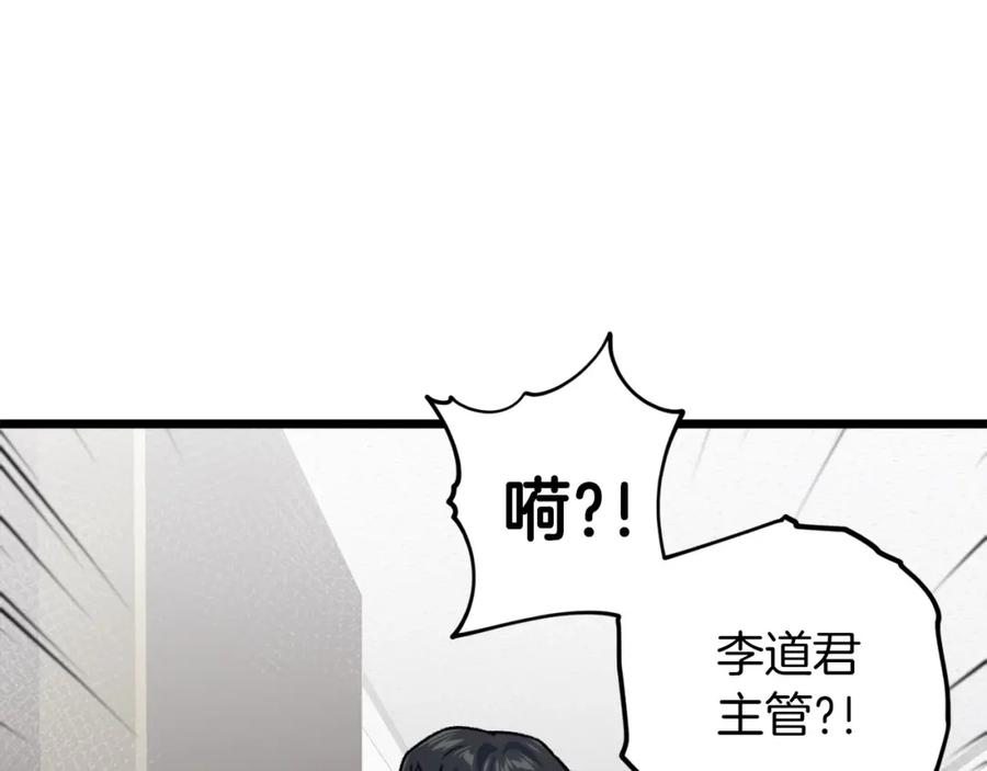 我爸太强了！ - 第61话 不自量力 - 第43张图