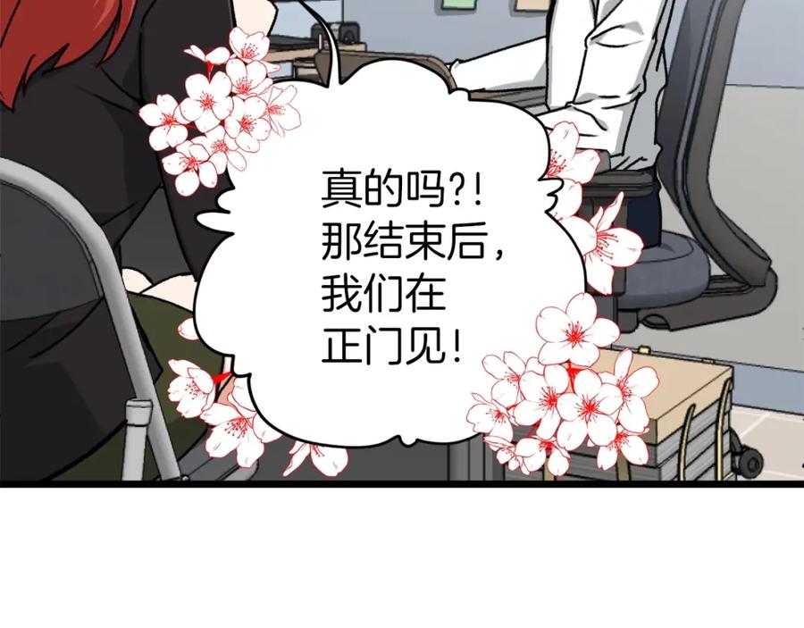 我爸太强了！ - 第61话 不自量力 - 第28张图