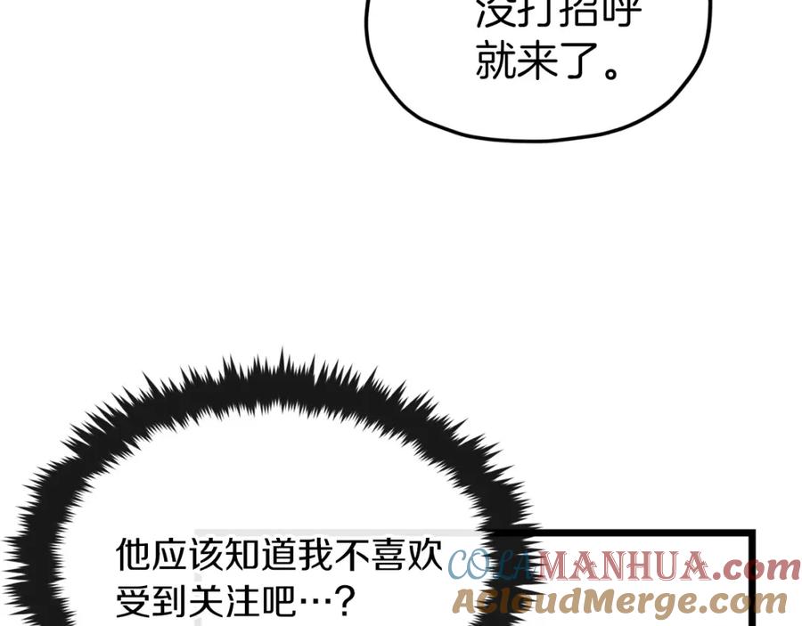 我爸太强了！ - 第61话 不自量力 - 第101张图