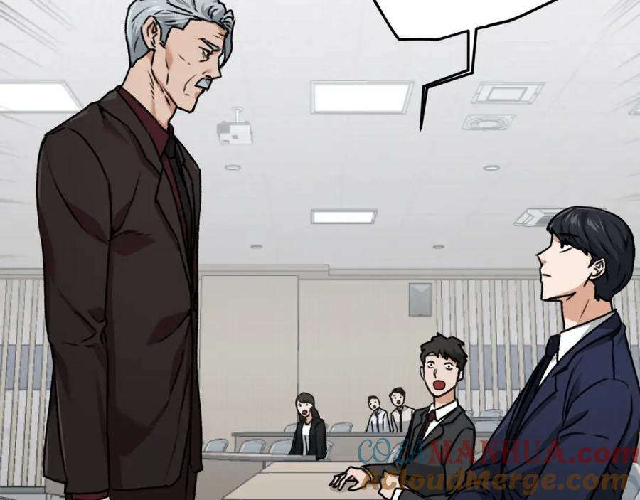 我爸太强了！ - 第61话 不自量力 - 第105张图