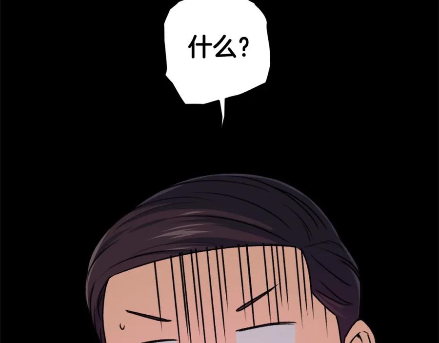 我爸太强了！ - 第61话 不自量力 - 第63张图