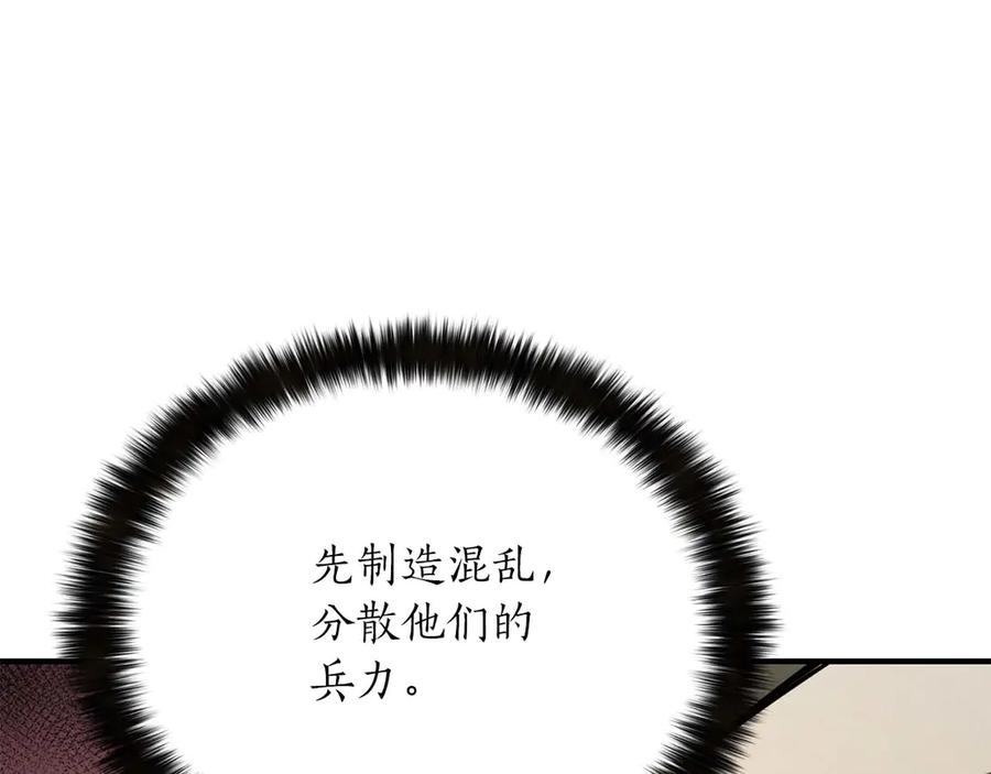 死灵法师：重生的我全技能精通 - 第61话 吸收我吧 - 第192张图