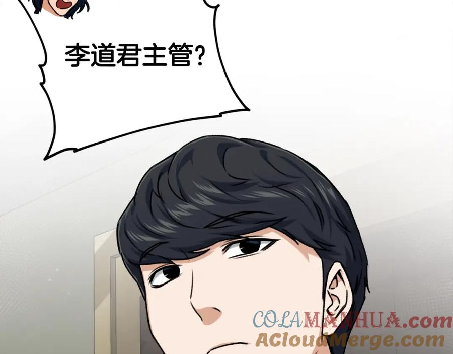 我爸太强了！ - 第61话 不自量力 - 第149张图