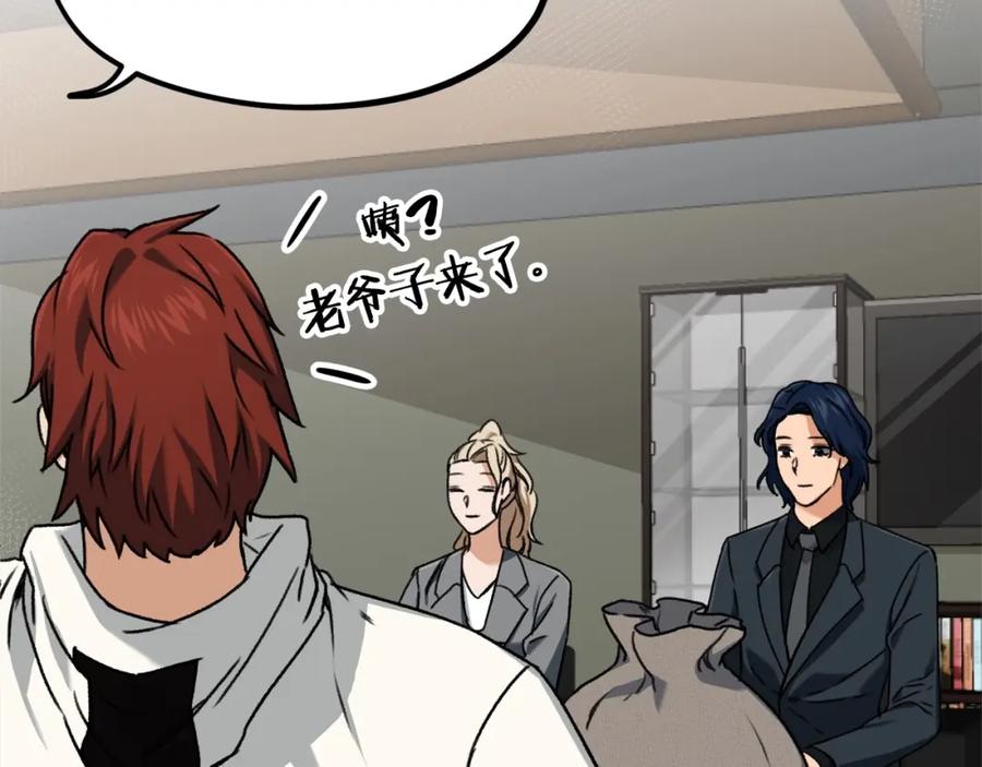 我爸太强了！ - 第61话 不自量力 - 第144张图