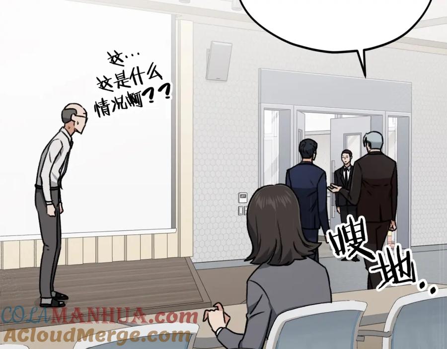 我爸太强了！ - 第61话 不自量力 - 第121张图