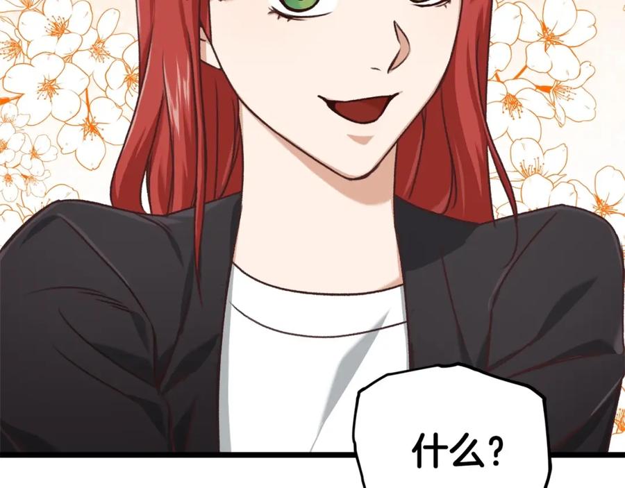 我爸太强了！ - 第61话 不自量力 - 第20张图