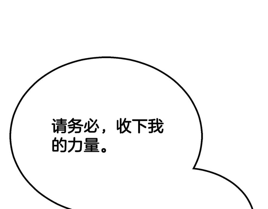 死灵法师：重生的我全技能精通 - 第61话 吸收我吧 - 第154张图