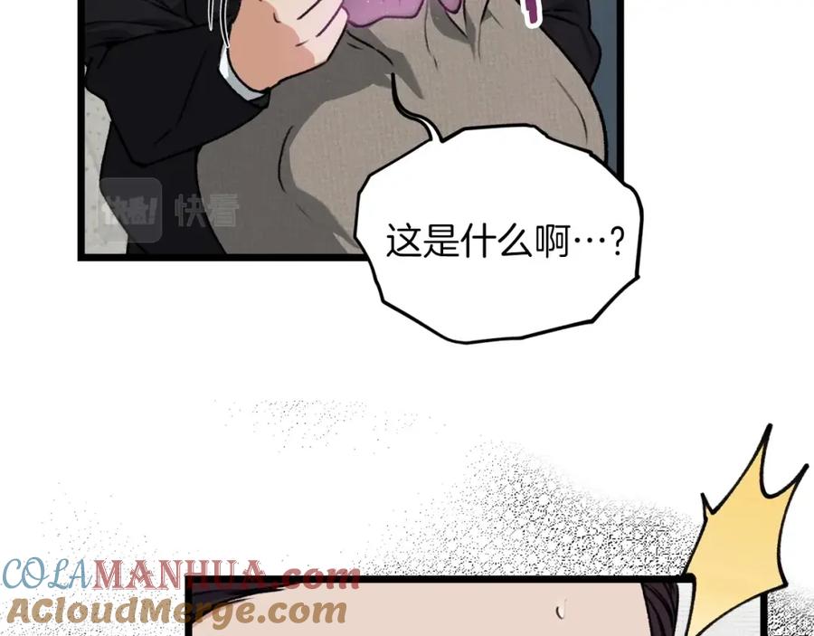 我爸太强了！ - 第61话 不自量力 - 第61张图