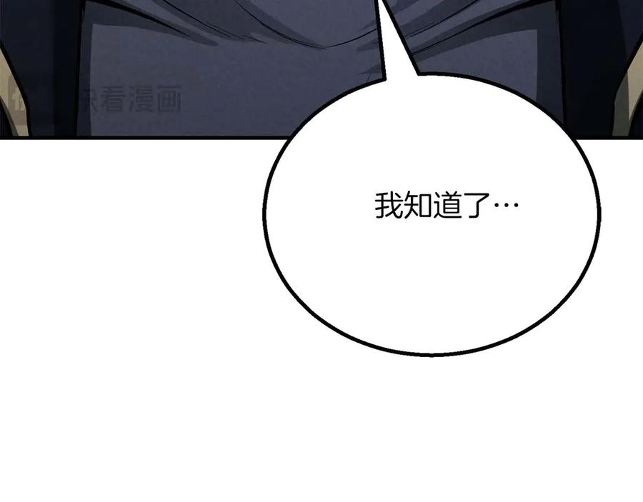 死灵法师：重生的我全技能精通 - 第61话 吸收我吧 - 第160张图