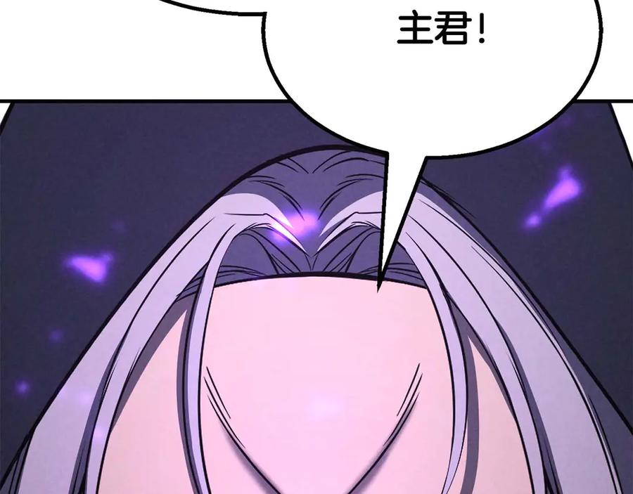 死灵法师：重生的我全技能精通 - 第61话 吸收我吧 - 第155张图