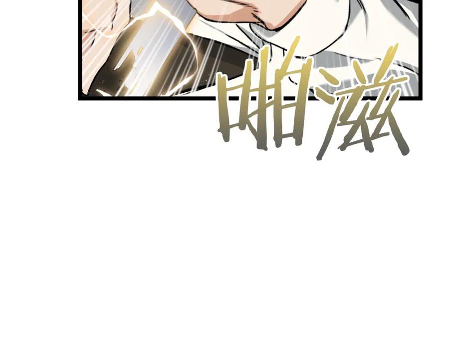 我爸太强了！ - 第61话 不自量力 - 第178张图