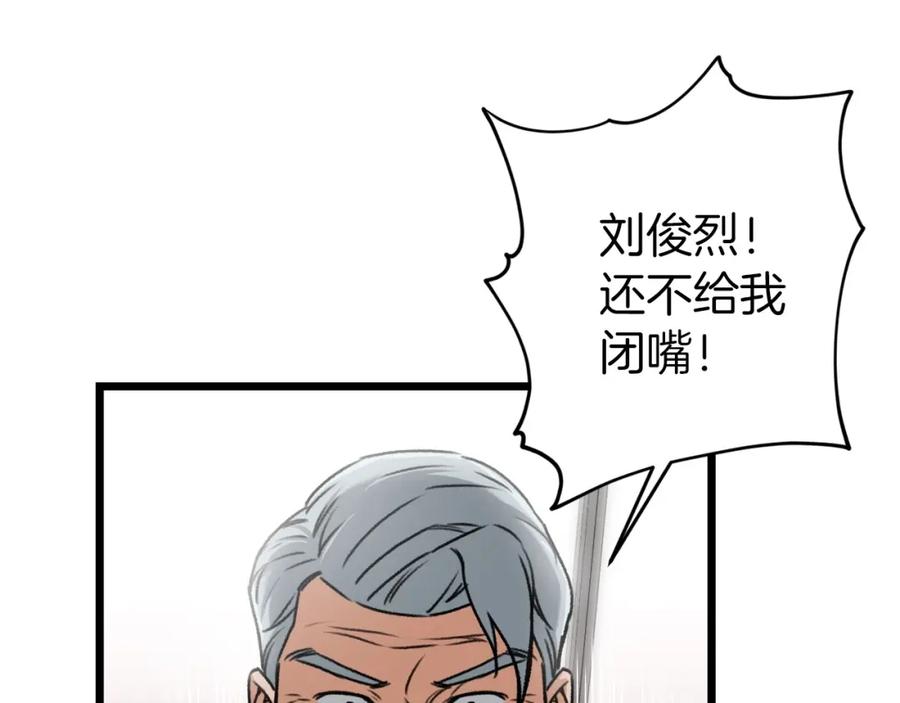 我爸太强了！ - 第61话 不自量力 - 第167张图