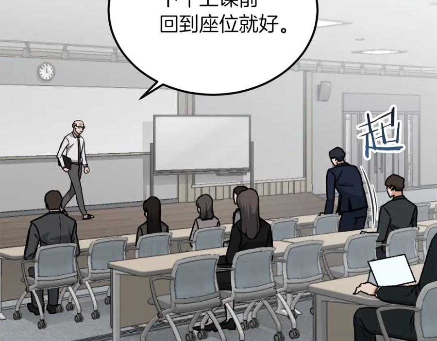 我爸太强了！ - 第61话 不自量力 - 第36张图