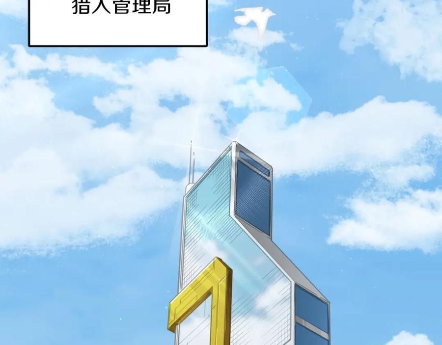 我爸太强了！ - 第61话 不自量力 - 第32张图